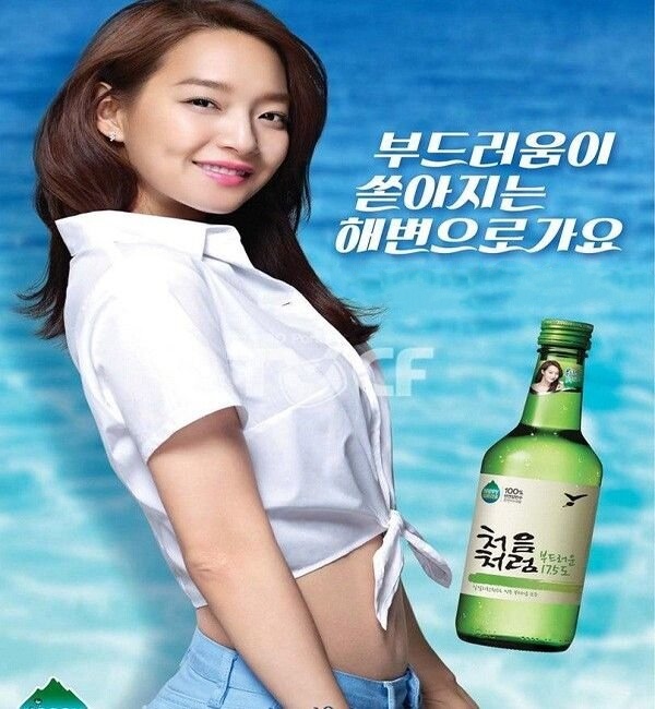 chum churum shin min ah